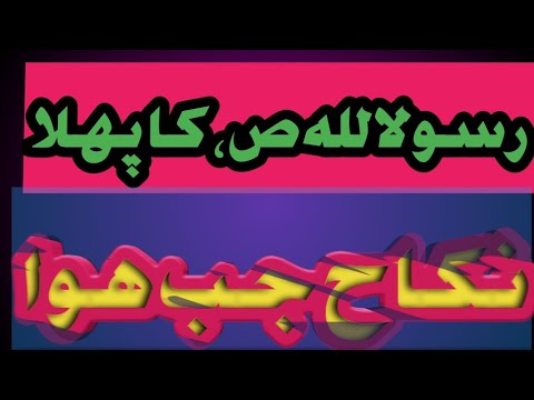 Taiba Rasool seerat ۔un۔nabi#Hayat taiba#rasool la ka bachpan#nabuwat ka dour# - YouTube
