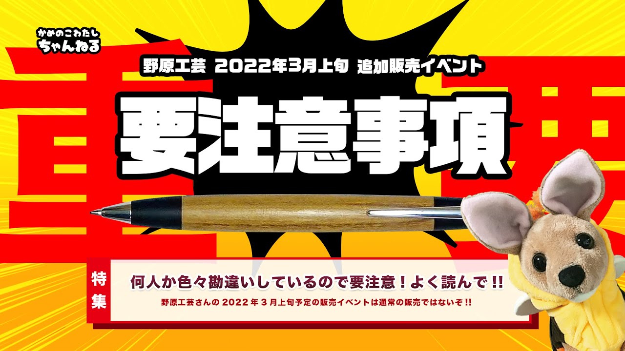 Myday公式アカウント01野原工芸似ボナンペン ボナンペン 野原工芸似 - メルカリ