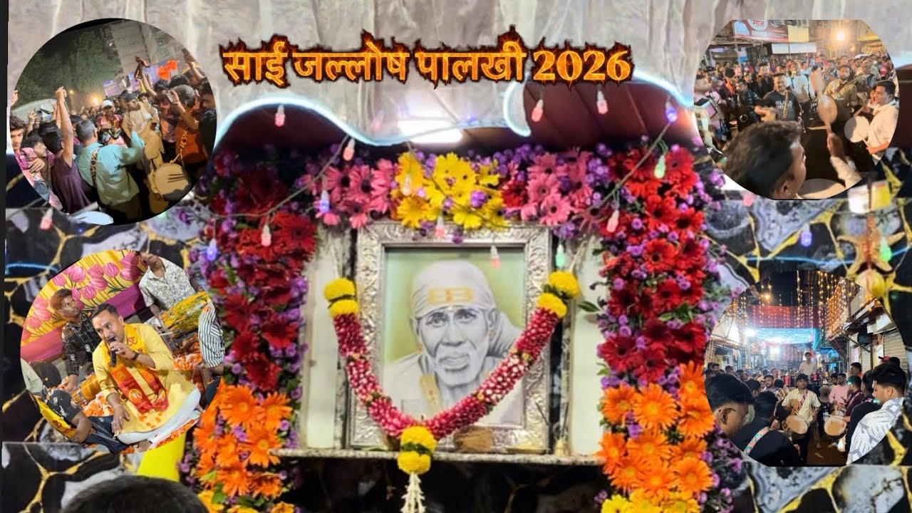 साई