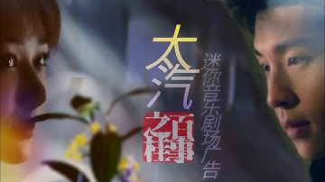 【Fan video 】ENG SUB／DENGLUN ×YANGZI —Pespi Endorsement Mini Music Video