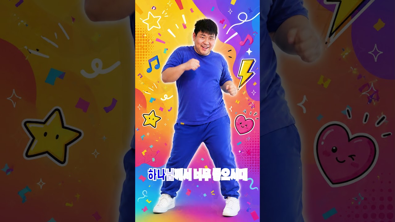 김민석 너는꽃이야 쇼츠 챌린지
