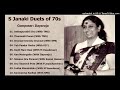 S Janaki ||  Tamil || Duets of 70s || Composed by Ilayaraja Mp3 Song