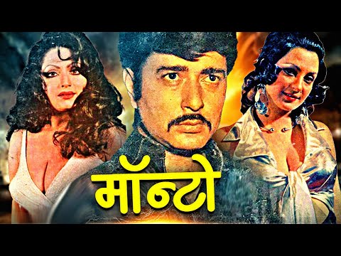 Mounto Superhit Action Hindi Movie | मॉन्टो | Saira Banu, Navin Nischol, Bindu, Ranjeet |Full Movies