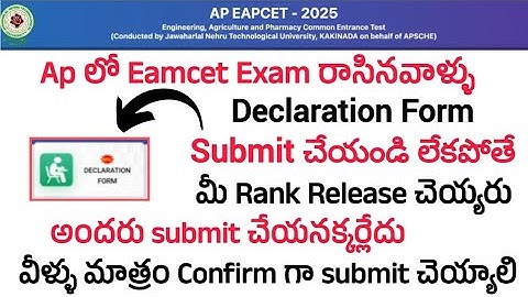 Ap Eamcet Declaration Form 2025