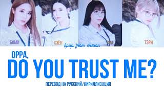 GIRL CRUSH - Oppa,do you trust me? | перевод на русский