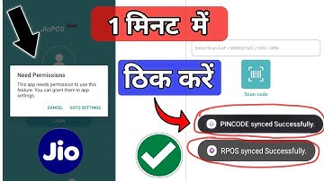 Jio PosPlus Grant Permission Problem Solution | Jio Pos Plus Need Permission To Use This Features