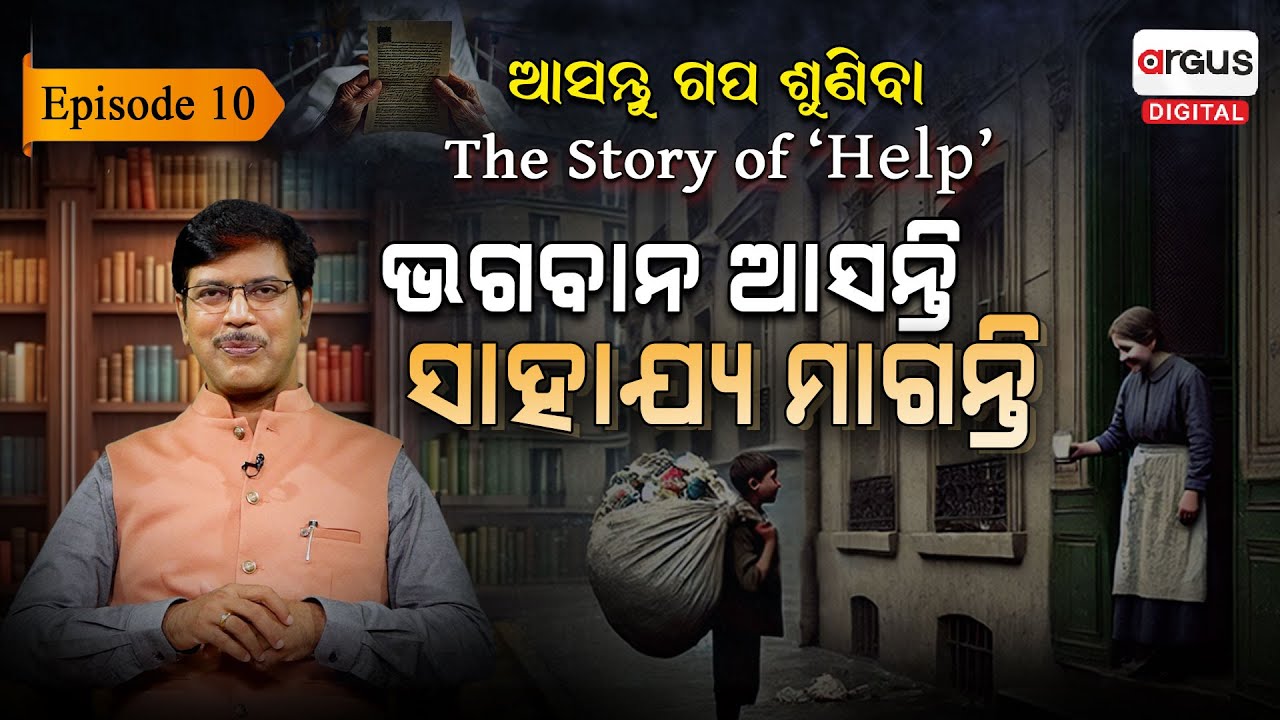 କ୍ଷୀର ଗ୍ଳାସ ପାଇଁ ୨୫ ଲକ୍ଷ ଟଙ୍କା !!! || EP-10 || Asantu Gapa Suniba