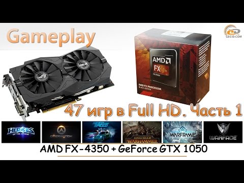 AMD FX-4350 и GeForce GTX 1050 для каких игр еще хватит? Часть 1