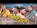 Kishan kanhaiya     new web series 2023  ep 01  4k   desi pro music 