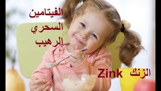 فوائد الزنك للنساء والرجال والاطفال و اضرار الزنك واعراض الزنك لم لا نهتم بصحتنا صحتك_بالدنيا