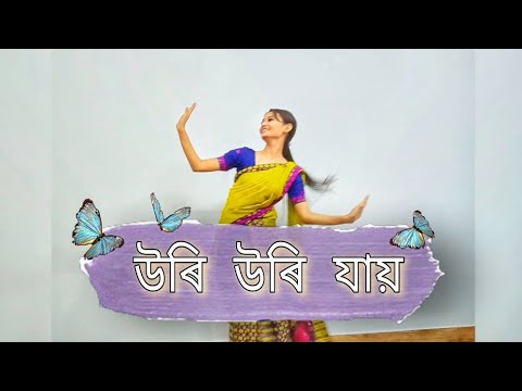 URI URI JAI  DEEPLINA DEKA  DIKSHU SHARMA  DANCE COVER  MADHUSMITA DAS