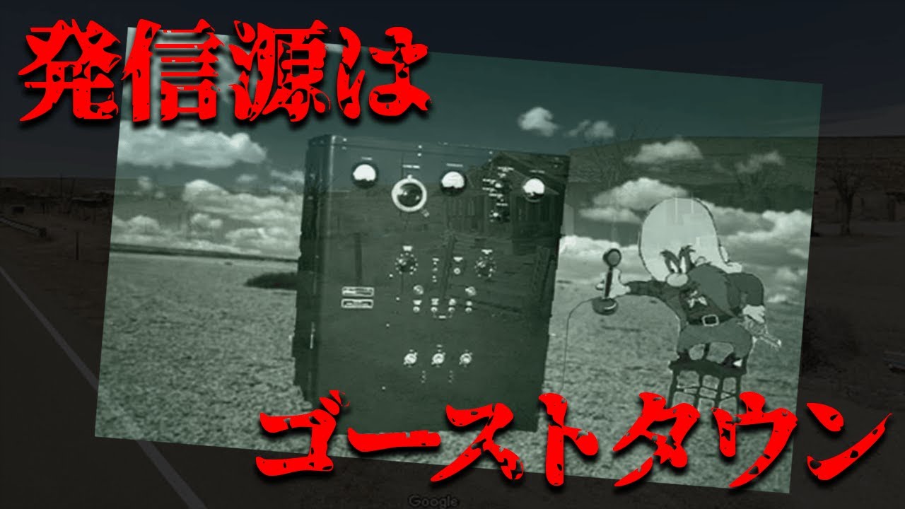 あるキャラのセリフが流れてくる奇妙な電波がある「ヨセミテ・サム」【都市伝説】