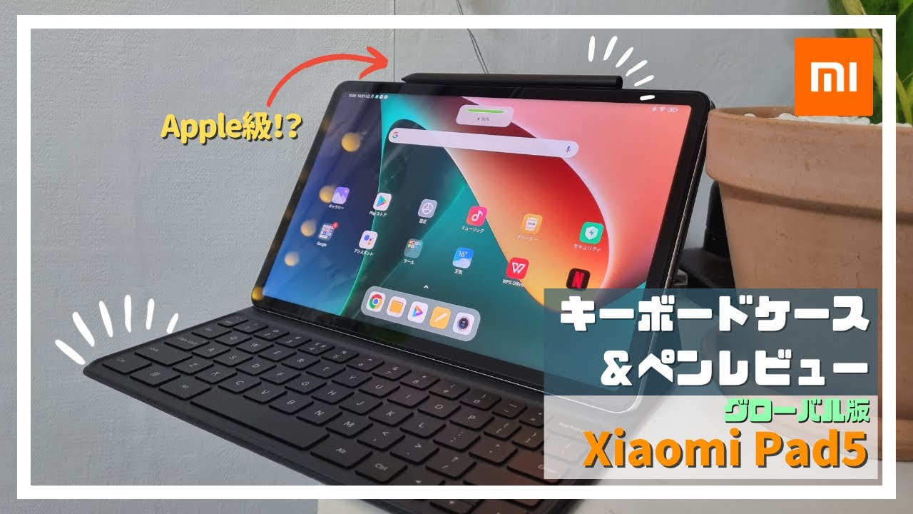 xiaomi mi pad 5 純正ペン&キーボード