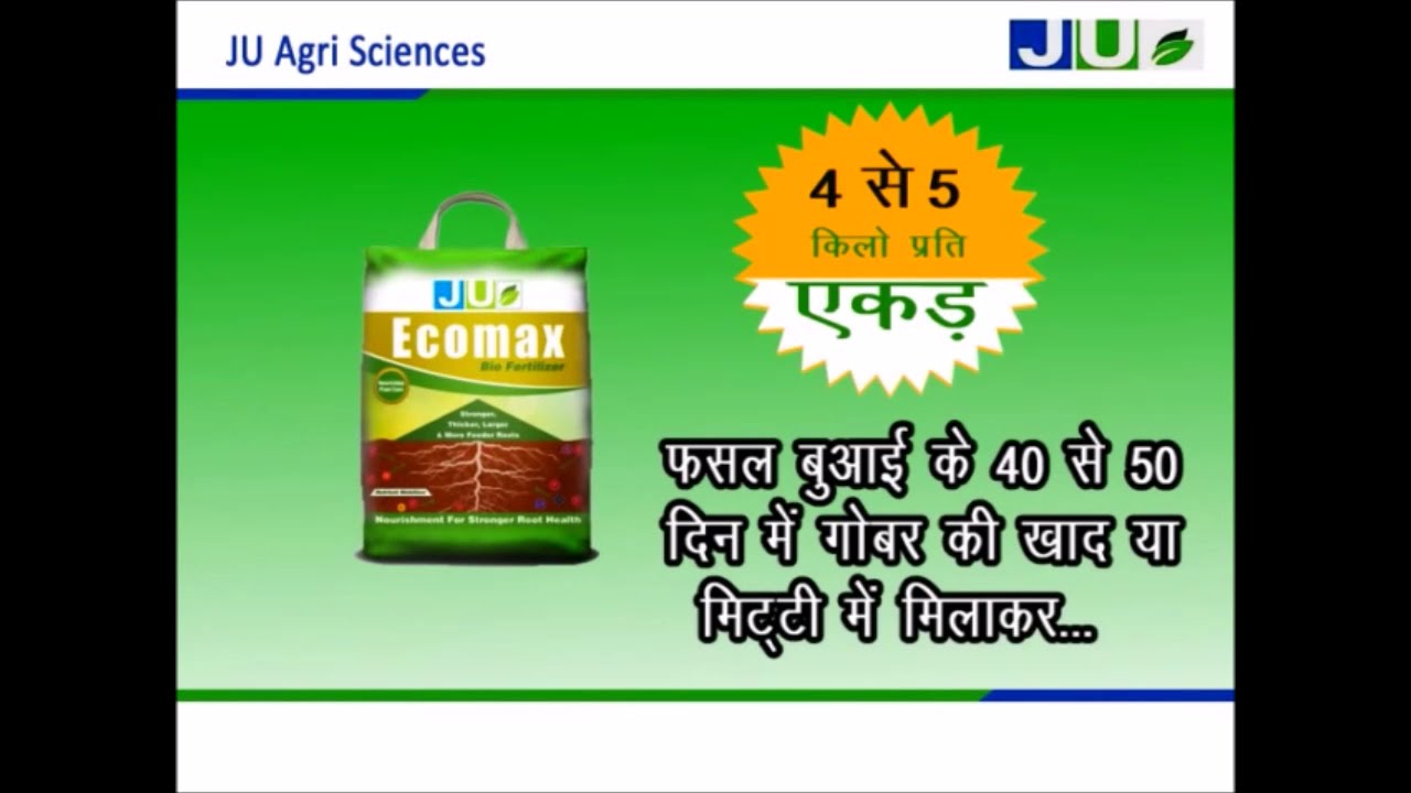 Ecomax | Saves 40% DAP | Provides More Nutrients To Crops