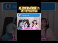 メンバーからのスパチャにびっくり… #fruitszipper #ふるっぱー #月足天音 #松本かれん #真中まな