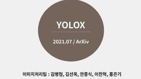 [202107 CVPR ] YOLOX Paper review!!