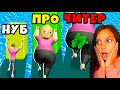 БАЛДИ ХВАТИТ ЕСТЬ 😱 ЖИЗНЬ ТОЛСТЯКА МАКСИМАЛЬНЫЙ УРОВЕНЬ Fat Pusher MAX LEVEL Толкатель Валеришка