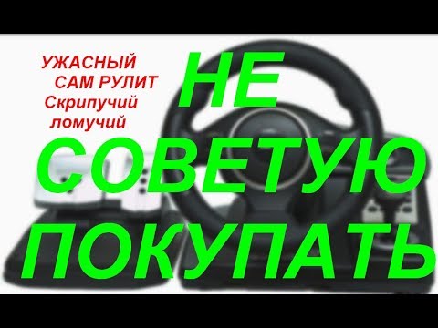 Обзор игрового руля Dialog GW-23FB