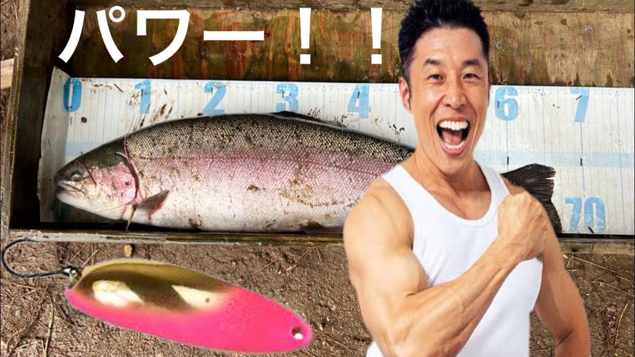 朝は脳筋系ルアー！！アルミんのパワー！！炸裂！【エリアトラウト】【管理釣り場】