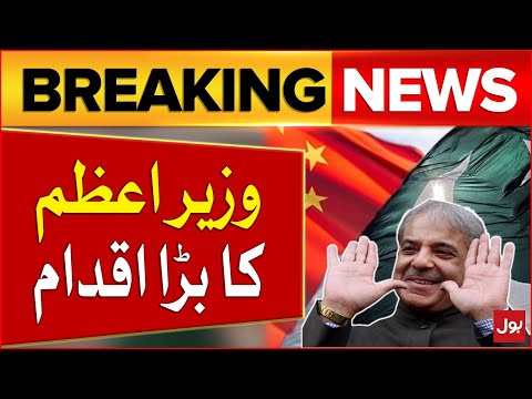 Shehbaz Sharif In Action - Pak China Friendship More Strong