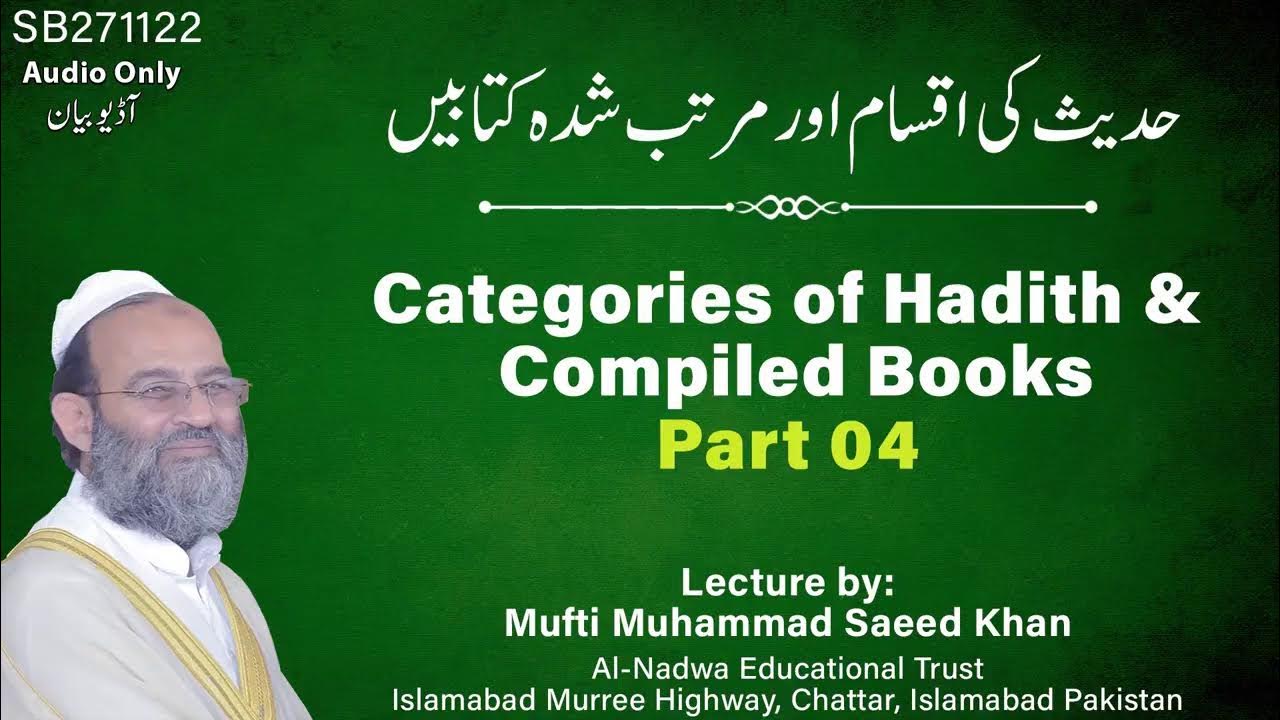 Categories Of Hadith Compiled Books Part 04 YouTube categories-of-hadith-compiled-books-part-04-youtube