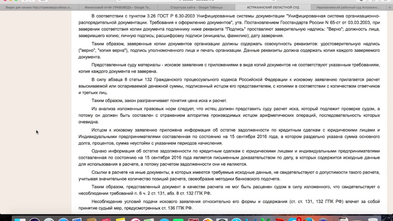 Заявки не оформленные должным образом. Надлежащим образом заверенная копия.