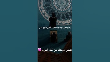 #جديد عشائية #جميلة ❤️ #تلاوة خاشعة | #بصوت القارئ ممي طارق | #سورة #يوسف تريح #النفس 🫀😌#اكسبلور