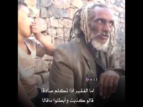 مجنون يمني يقول أبيات شعريه قويه