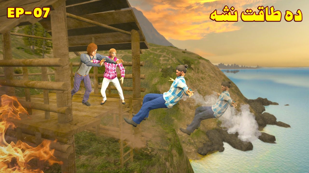 Da Taqat Nasha || Epi 7 || Pashto story by TorLala Dubbing