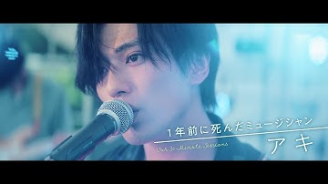新田真剣佑×北村匠海W主演 二人が歌うリード曲「もう二度と」解禁! 映画『サヨナラまでの30分』予告