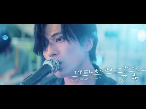 新田真剣佑×北村匠海W主演　二人が歌うリード曲「もう二度と」解禁！　映画『サヨナラまでの30分』予告