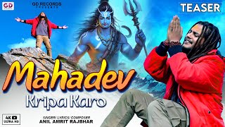 Mahadev Kripa Karo Official Teaser Anil Amrit Rajbhar Gd Records Shiv Bhajan 2023