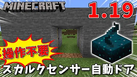 マイクラセンサードア