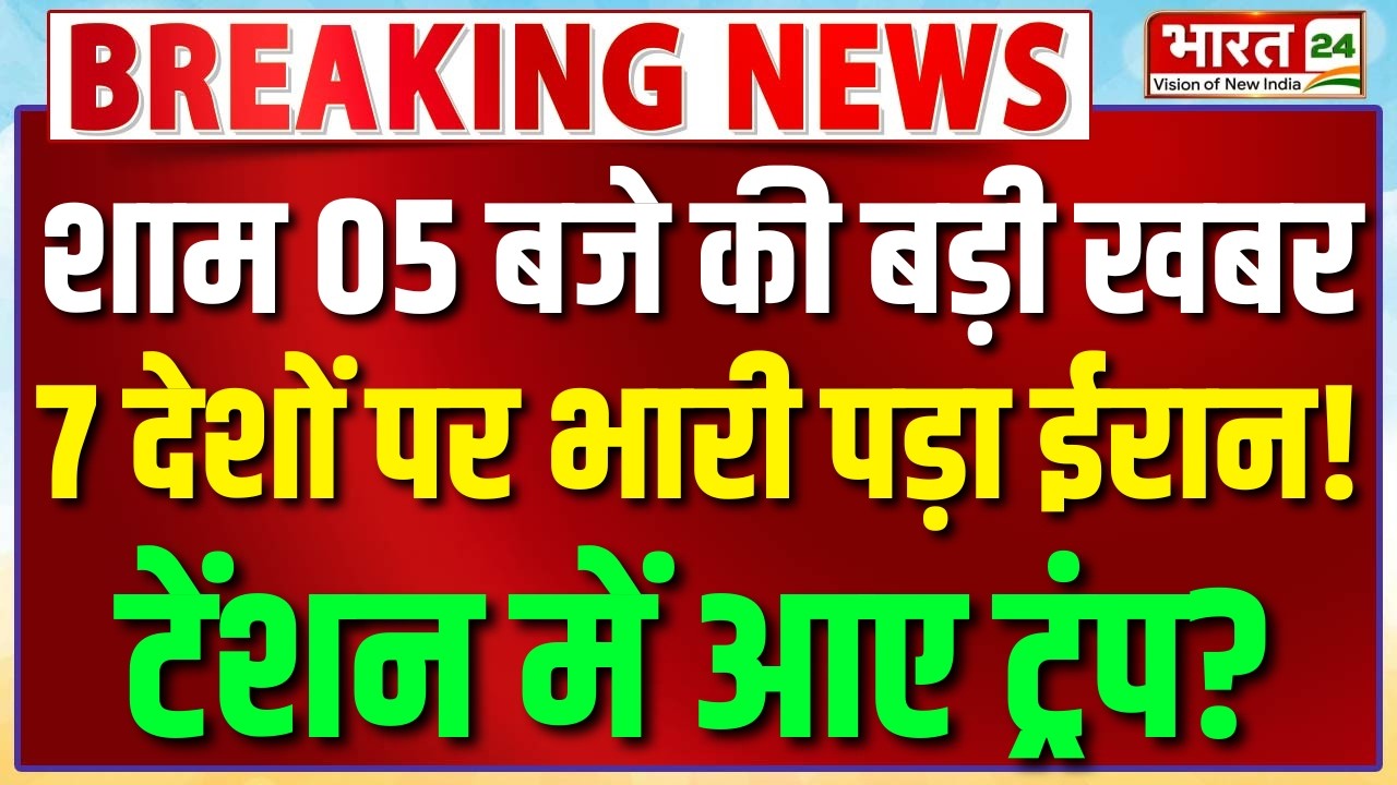 Iran Israel War | US Israel Attacks Iran | Israel Attack On Iran | Netanyahu | Khamenei | Trump