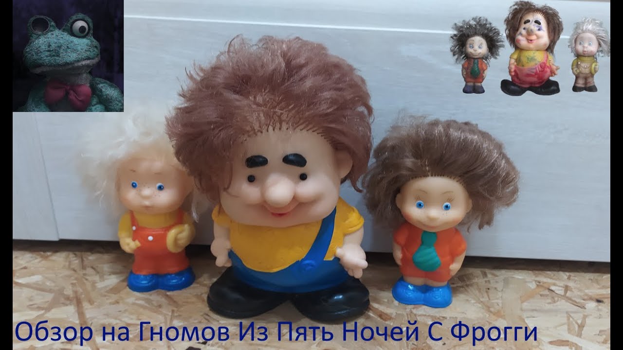 Обзор Гномов Из Пять Ночей с Фрогги