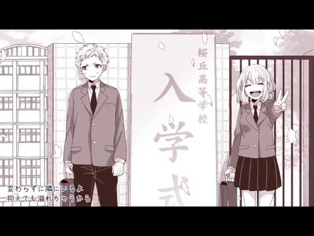 今好きになる。-triangle story-HoneyWorks feat.GUMI