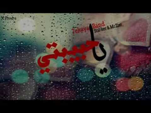 7       7 يا حبيبتي