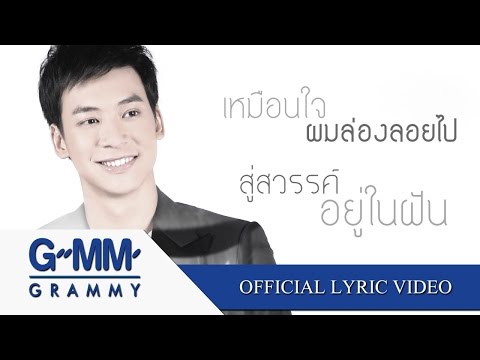 ผมเป็นของคุณไปแล้ว - บี้ สุกฤษฎิ์ 【OFFICIAL LYRICS VIDEO】