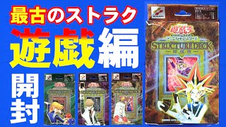 遊戯王引退品A ストラク2個+1900枚以上 遊戯王引退品A ストラク2個+1900枚以上 遊戯王引退品A ストラク2
