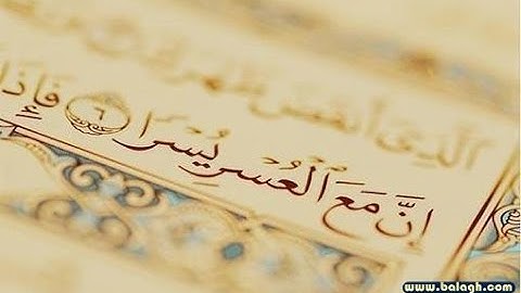 انشراح الصدر مع القرآن الكريم - سورة الشرح مكررة 25 مرة ماهر المعيقلي