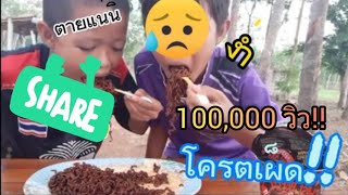 กินมาม่าเผ็ดมาเลเซีย!!(สุดป่วน)100,000วิว!!#Skillcattv