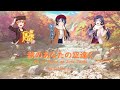 秋のあなたの空遠く(Aki no Anata no Sora Tooku) lily white mix (Color coded, Kanji/Romaji/English)