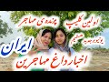 First Clip For Immigrant News اولین کلیپ برای اخبار مهاجرین First Clip For Immigrant News اولین کلیپ برای اخبار مهاجرین