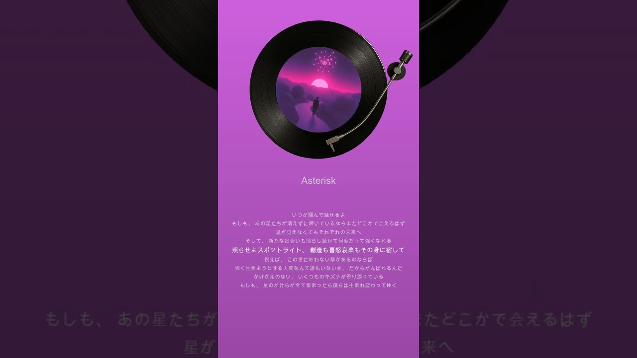 Asterisk [Special Remake]