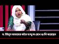 নাহিদ ইসলাম দোষটা স্বীকার করে নিয়েছেন | অ‍্যাডভোকেট হুমায়রা নুর | Nexus Television