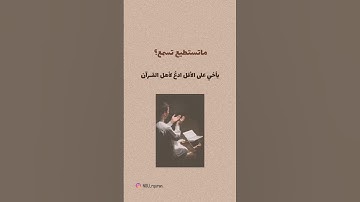#راحه_للقلب #القرآن #تلاوة_هادئة #توبة #صلوا_على_النبي #تلاوة_خاشعة #حرام #القرآن_الكريم #قرأن