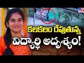 Engineering student goes missing in Hyderabad, CCTV footage