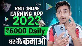 🤑 Earn ₹600 Daily | Best New Earning App 2023 Today | Earn Daily Free Paytm Cash Without Investment
