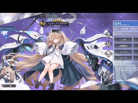 PSA10 アンカレッジ　111SR アズールレーン PSA10 アンカレッジ 111SR アズールレーン