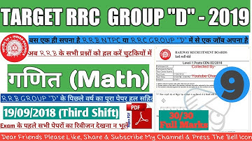 19-09-2018 Third Shift||RRB Group D Previous Year Full Paper Solution||Group D 2018 Math Solution